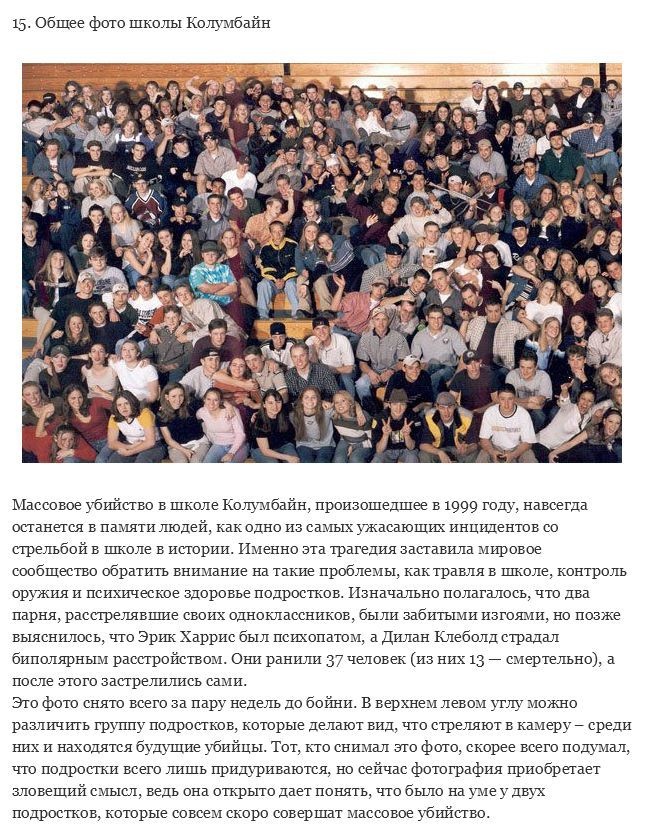 Реальные ужасные истории происшедших в мире