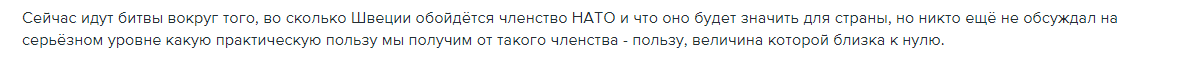 Швеция: никуда НАТО не денется «с подводной лодки»! Швеция: никуда НАТО не денется «с подводной лодки»!