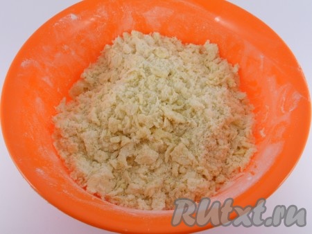 Руками перетереть все в крошку.