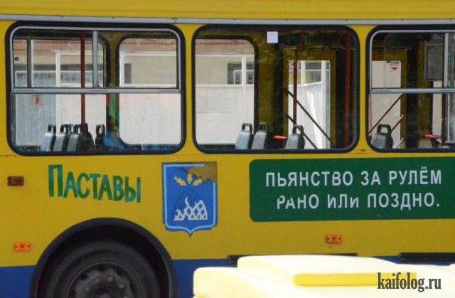 Объявления и надписи по-русски (40 фото)