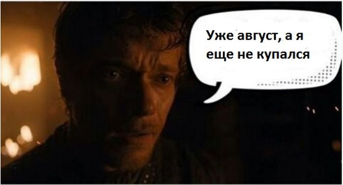 Шутки и мемы для любителей сериала «Игра престолов» (32 фото) Шутки и мемы для любителей сериала «Игра престолов» (32 фото)