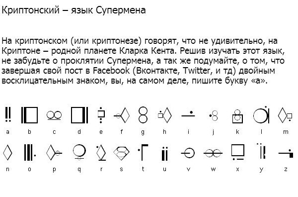 Вымышленные языки, на которых можно научиться говорить.