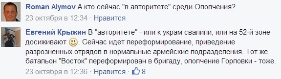 Ополченцы о предательстве Стрелкова! Ополченцы о предательстве Стрелкова!