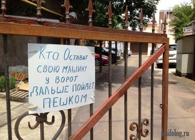 Объявления и надписи по-русски (40 фото) Объявления и надписи по-русски (40 фото)