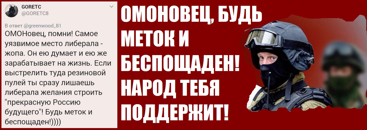 В Москве качают Майдан по украинской методичке