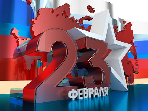Почему мы до сих пор отмечаем 23 февраля