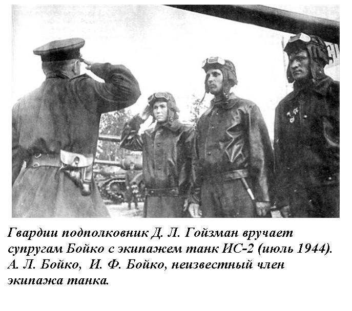 Уникальный случай: муж и жена - экипаж танка Уникальный случай: муж и жена - экипаж танка