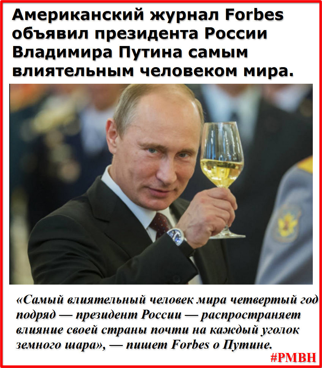 Смешные Поздравления Путина