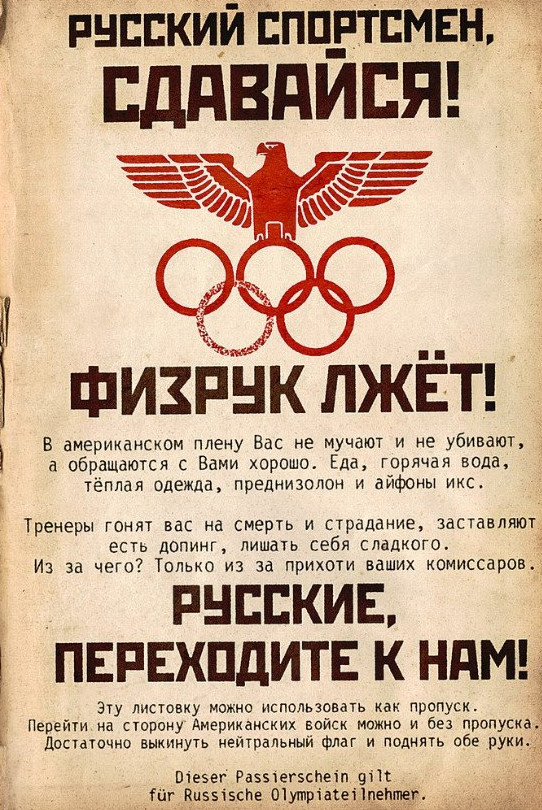 СПОРТСМЕНЫ ЕСЛИ ВЫ ГОВОРИТЕ ФЛАГ НЕ ВАЖЕН, ТОГДА ВЫ ЛЮДИ БЕЗ РОДИНЫ И ФЛАГА.ТУТ ВСЁ ПРОСТО СПОРТСМЕНЫ ЕСЛИ ВЫ ГОВОРИТЕ ФЛАГ НЕ ВАЖЕН, ТОГДА ВЫ ЛЮДИ БЕЗ РОДИНЫ И ФЛАГА.ТУТ ВСЁ ПРОСТО