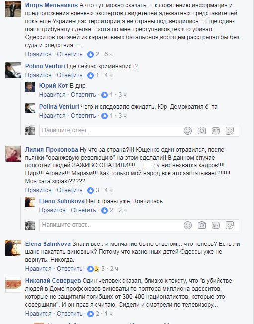 Парубия рвать на куски, Порошенко расстрелять: украинцы в шоке от новых фактов по трагедии в Одессе Парубия рвать на куски, Порошенко расстрелять: украинцы в шоке от новых фактов по трагедии в Одессе