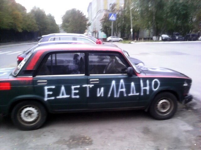 Автовсячина Автовсячина Автовсячина, авто, автомобиль, автоприкол, машина, прикол