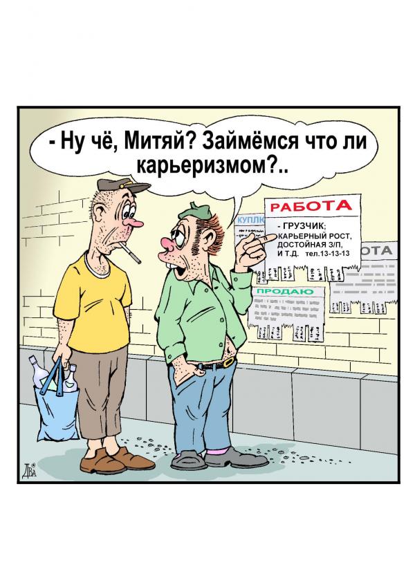 Юмор - "БРюЧНЫЕ ОБЪЯВЛЕНИЯ!