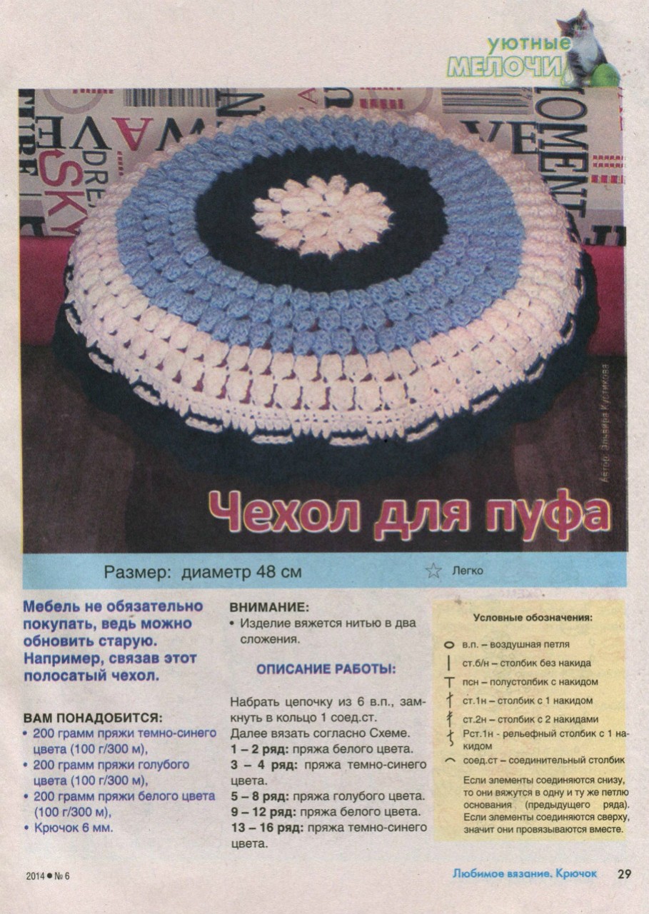 Любимое вязание. Крючок №6 2014 - 紫苏 - 紫苏的博客 Любимое вязание. Крючок №6 2014 - 紫苏 - 紫苏的博客