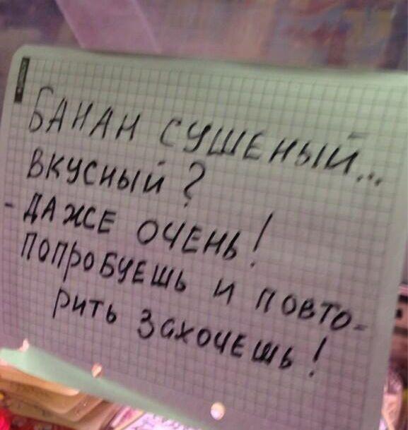 Креативный отечественный маркетинг (17 фото) Креативный отечественный маркетинг (17 фото)