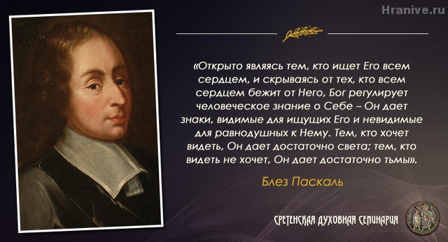 Про "ученость", которая якобы исключает веру в Бога Про "ученость", которая якобы исключает веру в Бога