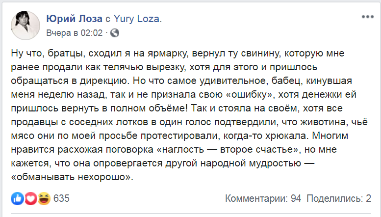 Юрия Лозу жестоко кинули давно, совета, благополучной, поведал, спустя, неделю, ситуации, сложившейся, поступить, публики, просил, небезысвестный, горем, соцсети, известной, одной, ленте, своей, поделился, музыкант