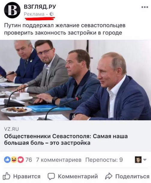 Сценарию конфликта Крыма с Севастополем подобрали автора Сценарию конфликта Крыма с Севастополем подобрали автора