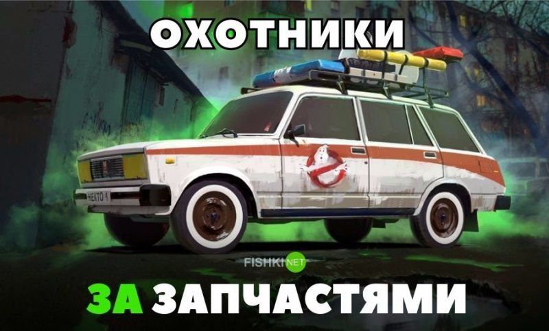 Охотники за запчастями Охотники за запчастями авто, автомобили, автоприкол, автоприколы, подборка, прикол, приколы, юмор