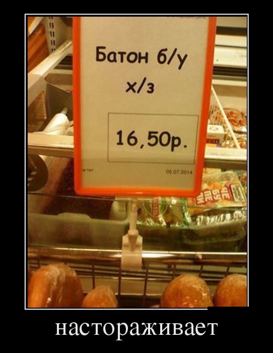 Демотиваторы (30 фото)
