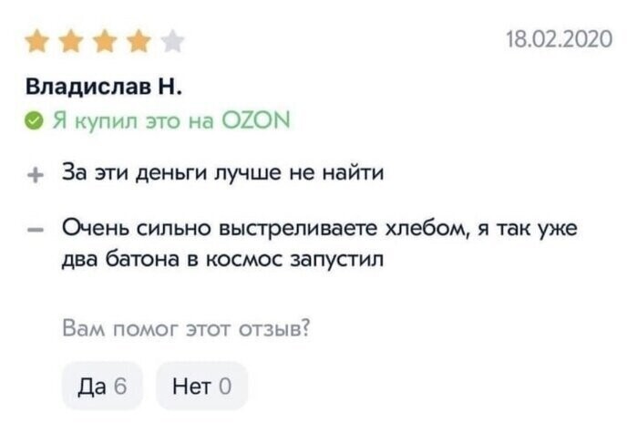 Отзыв на тостер Подборка отзывов, которые запомнятся вам надолго
(18 фото)