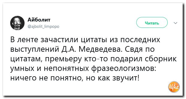 Обзор ситуации в мире с сарказмом и ехидной улыбкой Обзор ситуации в мире с сарказмом и ехидной улыбкой