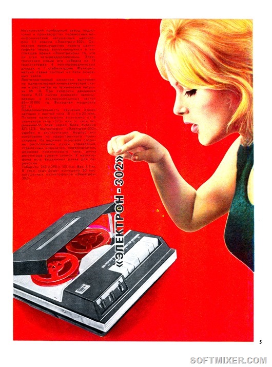 Журнал “Новые товары” 1/1972 г. Журнал “Новые товары” 1/1972 г.