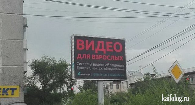 Объявления и надписи по-русски (40 фото) Объявления и надписи по-русски (40 фото)