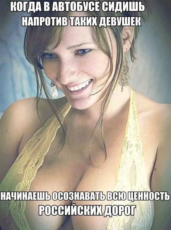 Приколы с большой грудью, харьковское