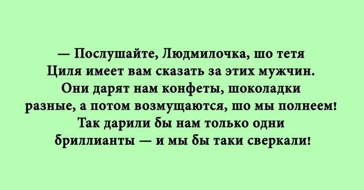 Про любовь по-одесски анекдоты,позитив,смешные картинки,юмор