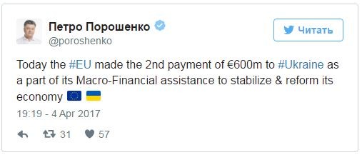 Евросоюз перечислил Украине €600 млн