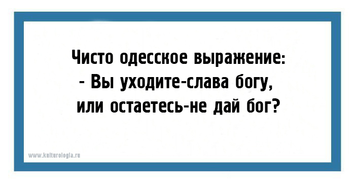 «Чисто по-одесски»: 24 открытки с забавными выражениями, которые можно услышать только в Одессе