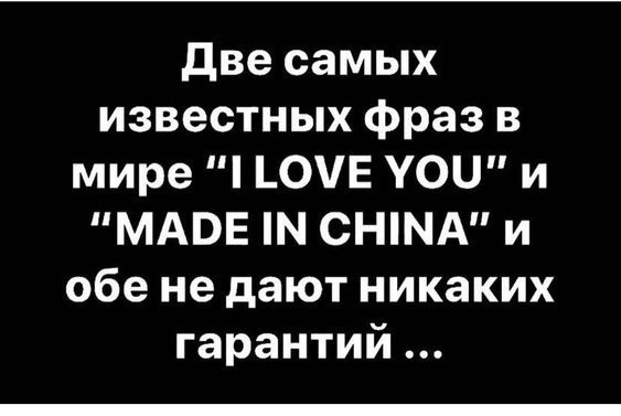 Как мало нужно, чтобы сделать жизнь невыносимой! Камешек в ботинке, таракан в макаронах, женский смех! Как мало нужно, чтобы сделать жизнь невыносимой! Камешек в ботинке, таракан в макаронах, женский смех! Соскучились , моим , картинкам , погналиИнструменты, власти, кнута, запах, пряника , Нутес , пожалуй , закончим , новых , встреч