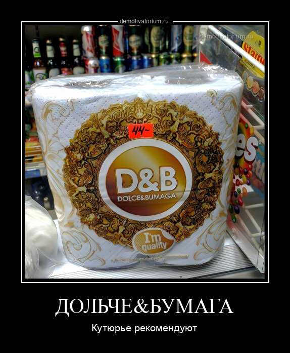 Свежие демотиваторы для всех Свежие демотиваторы для всех