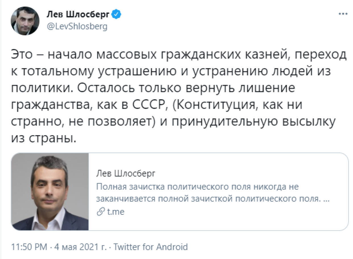 Гражданин иностранный агент. Википедия ведет антироссийскую пропаганду. Полные имена участников ФБК. Мисс Крым лишили гражданства. Историк иностранный агент.