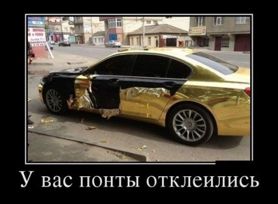 Прикольные демотиваторы дня!