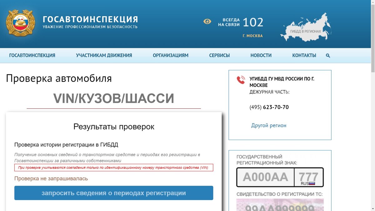 Новый владелец автомобиля не поставил его на учёт за 10 дней: что делать авто,авто и мото,гибдд,машины,Россия,советы,штрафы и дтп