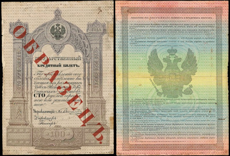 Альбом монет и ассигнаций Николая I Альбом монет и ассигнаций Николая I История России,монеты,Николай первый