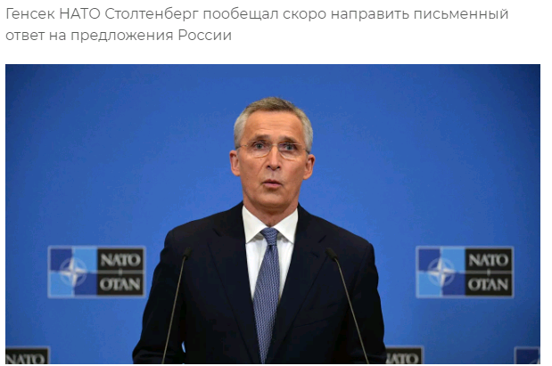 Что-то в нашем мире поменялось, раз США и НАТО пишут нам ответ Что-то в нашем мире поменялось, раз США и НАТО пишут нам ответ