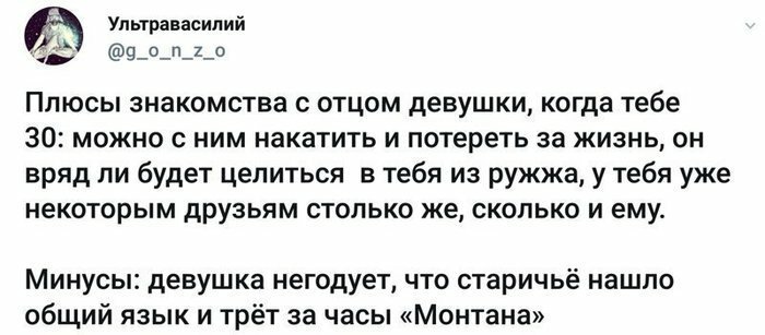 О тридцатилетних лучше и не скажешь  