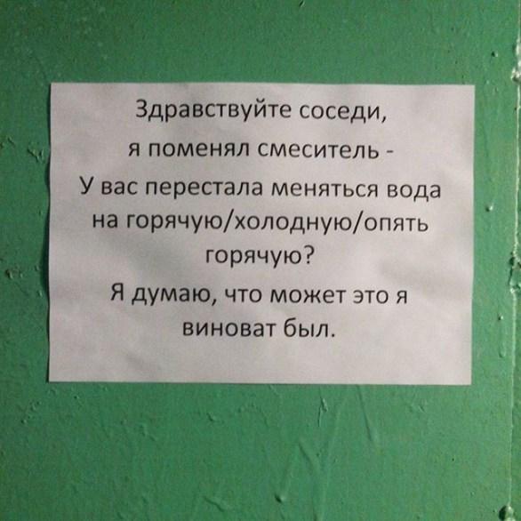 11 записок, которые могли написать только соседи с тонким чувством юмора