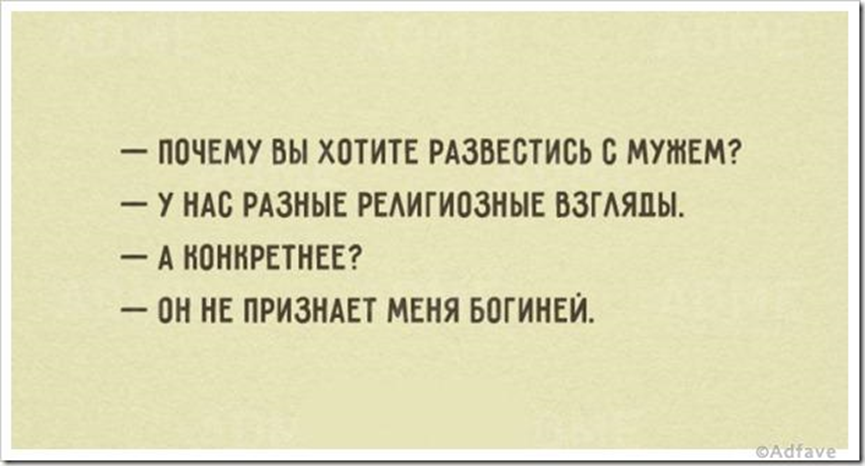 Хочу развестись с мужем. Я хочу развестись с мужем. У нас с мужем разные взгляды религиозные. Хочу развода с мужем. Хочется развестись с мужем.