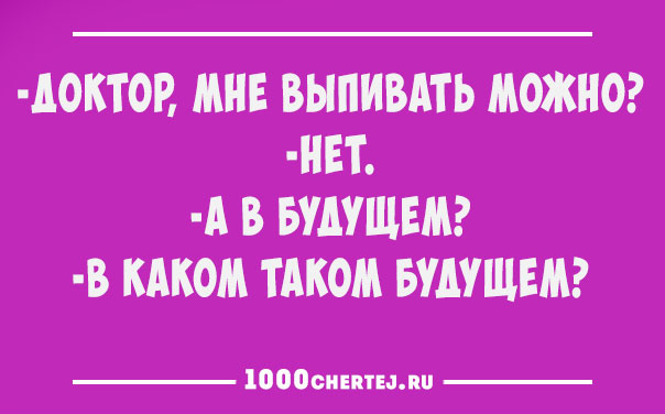 Всем смеяться в виброрежиме.))) Винегрет из шуток, статусов и приколов 