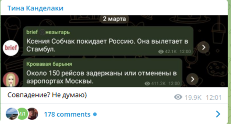 Канделаки посмеялась над «сбежавшей» из России Собчак Шоу-бизнес