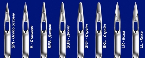 Учимся правильно выбирать иглы для швейной машинки женские хобби,полезные советы,рукоделие,своими руками,шитье