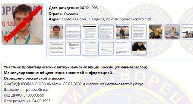 «Миротворец» убивает — кто стоит за смертью украинских шахматистов в Москве человека, азота, потом, украинских, уколов, Богданович, главное, какой, баллон, закисью, самое, наркотиков, газом, смерти, Богдановича, просто, конце, квартире, убить, пакеты