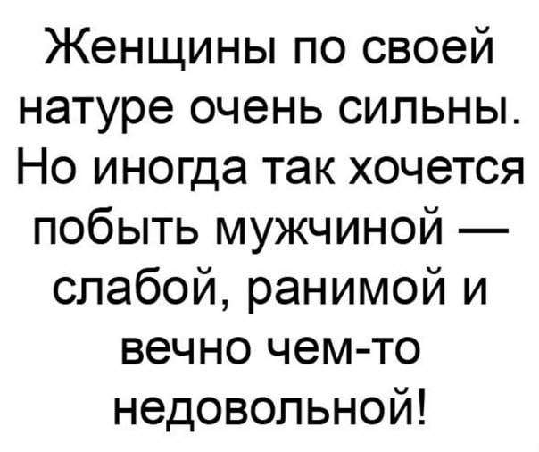Хронические ежевечерние женские штучки Хронические ежевечерние женские штучки