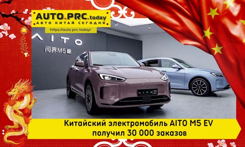 Китайский электромобиль AITO M5 EV получил 30 000 заказов