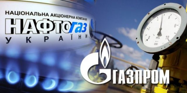 Газпром Нафтогаз Украина