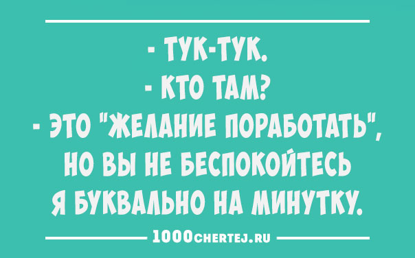 Всем смеяться в виброрежиме.))) Винегрет из шуток, статусов и приколов 