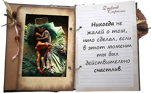 Фото Открытый дневник (Дневник Страсти), девушка и мужчина лежат вместе, целуясь, измазанные красками (Никогда не жалей о том, что сделал, если в этот момент ты был действительно счастлив)
